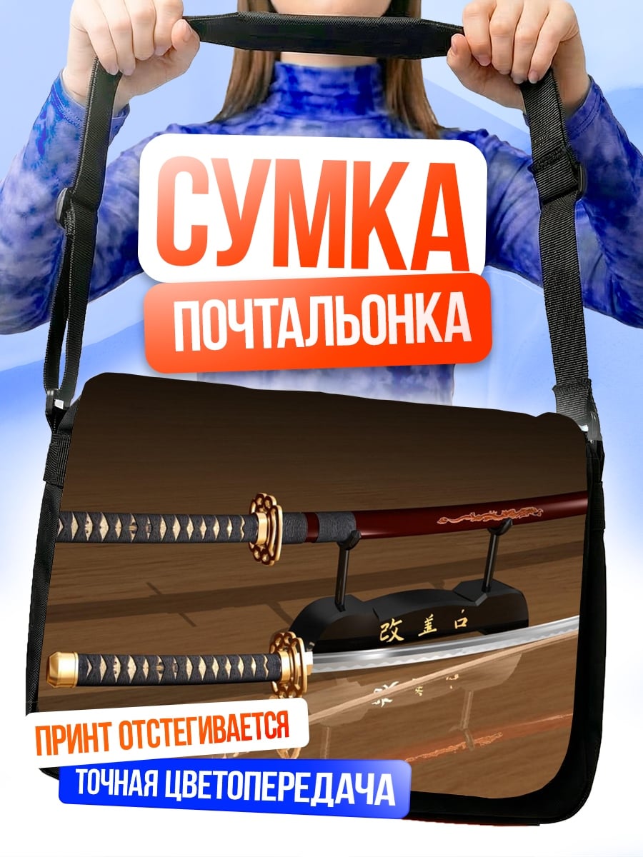 Сумка-почтальонка Пара самурайских мечей
