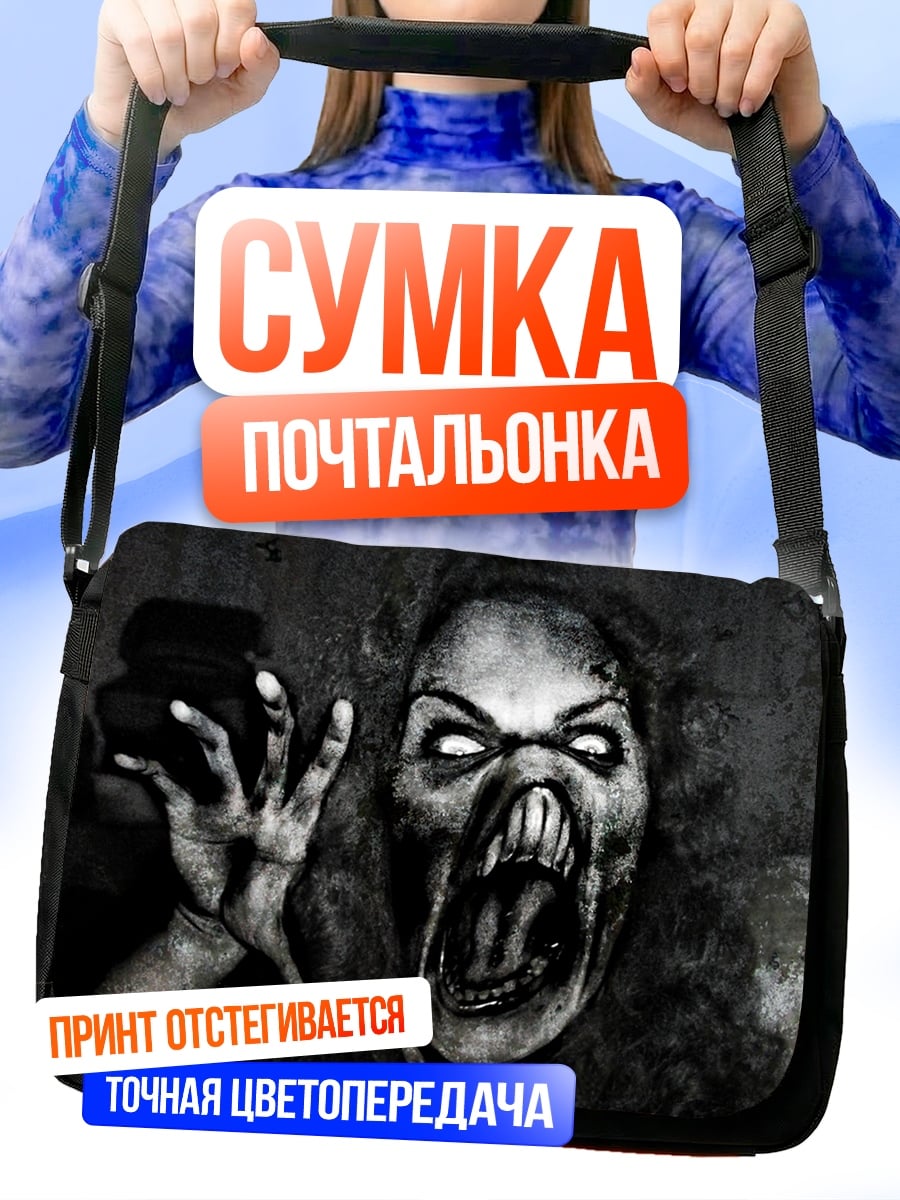 Сумка-почтальонка Ужасающая женщина-монстр