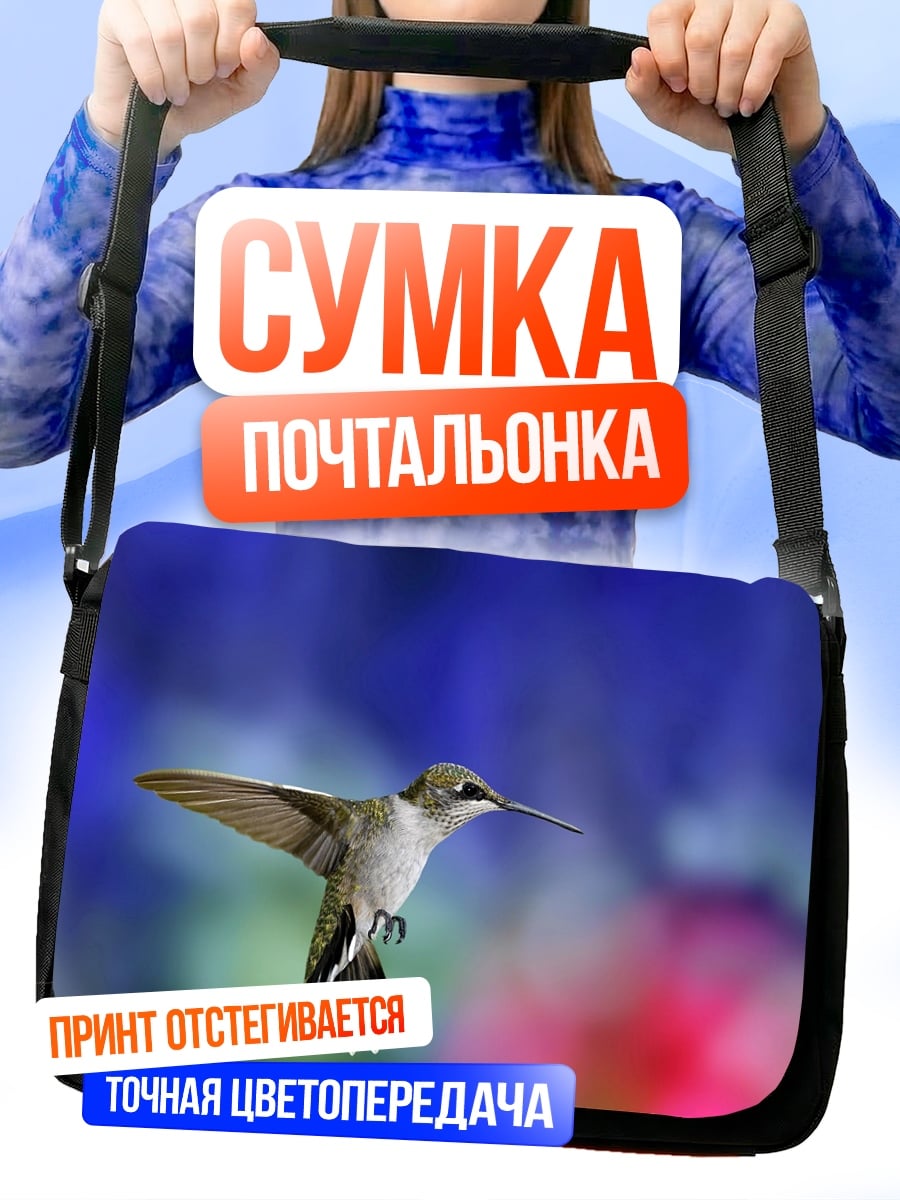 Сумка-почтальонка Колибри в полете