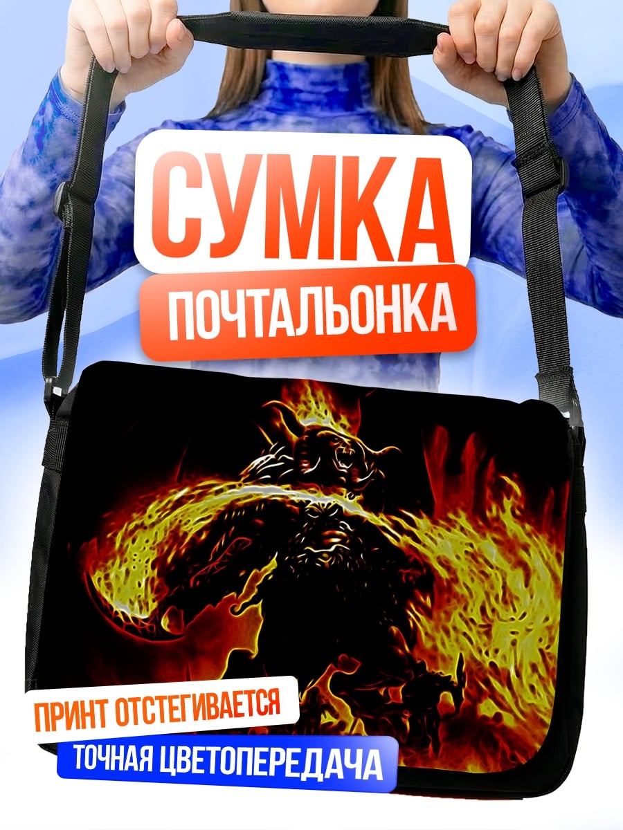 Сумка-почтальонка Огненный монстр