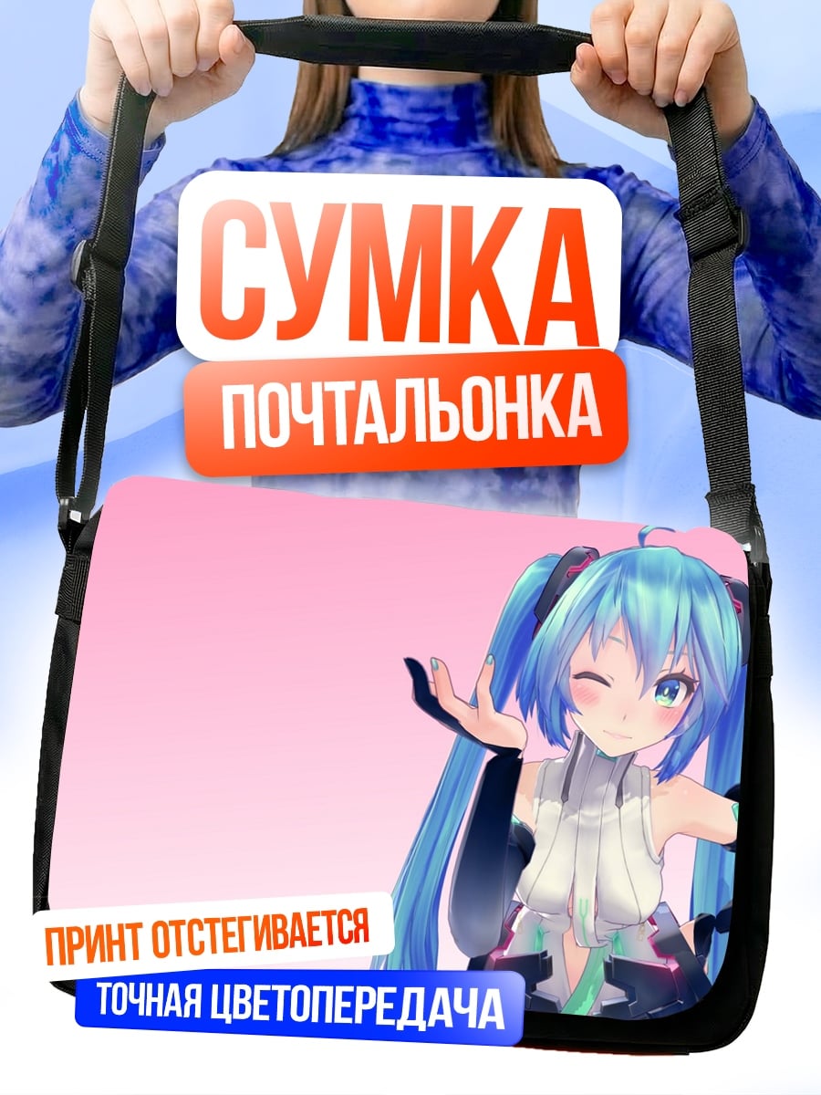 Сумка-почтальонка Мику Хацунэ