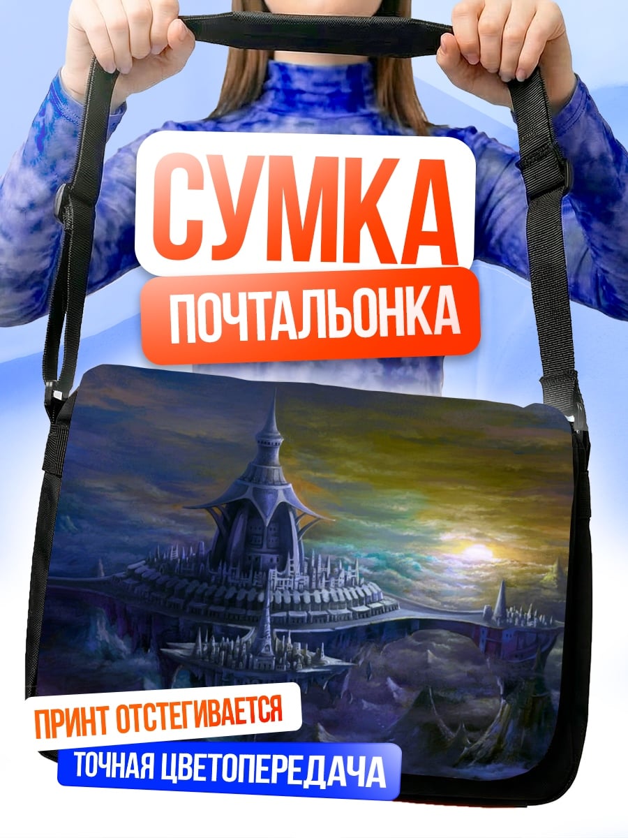 Сумка-почтальонка Небесный город