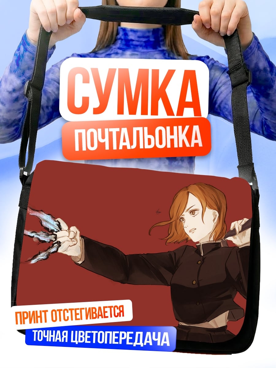Сумка-почтальонка Аниме девушка с молотом