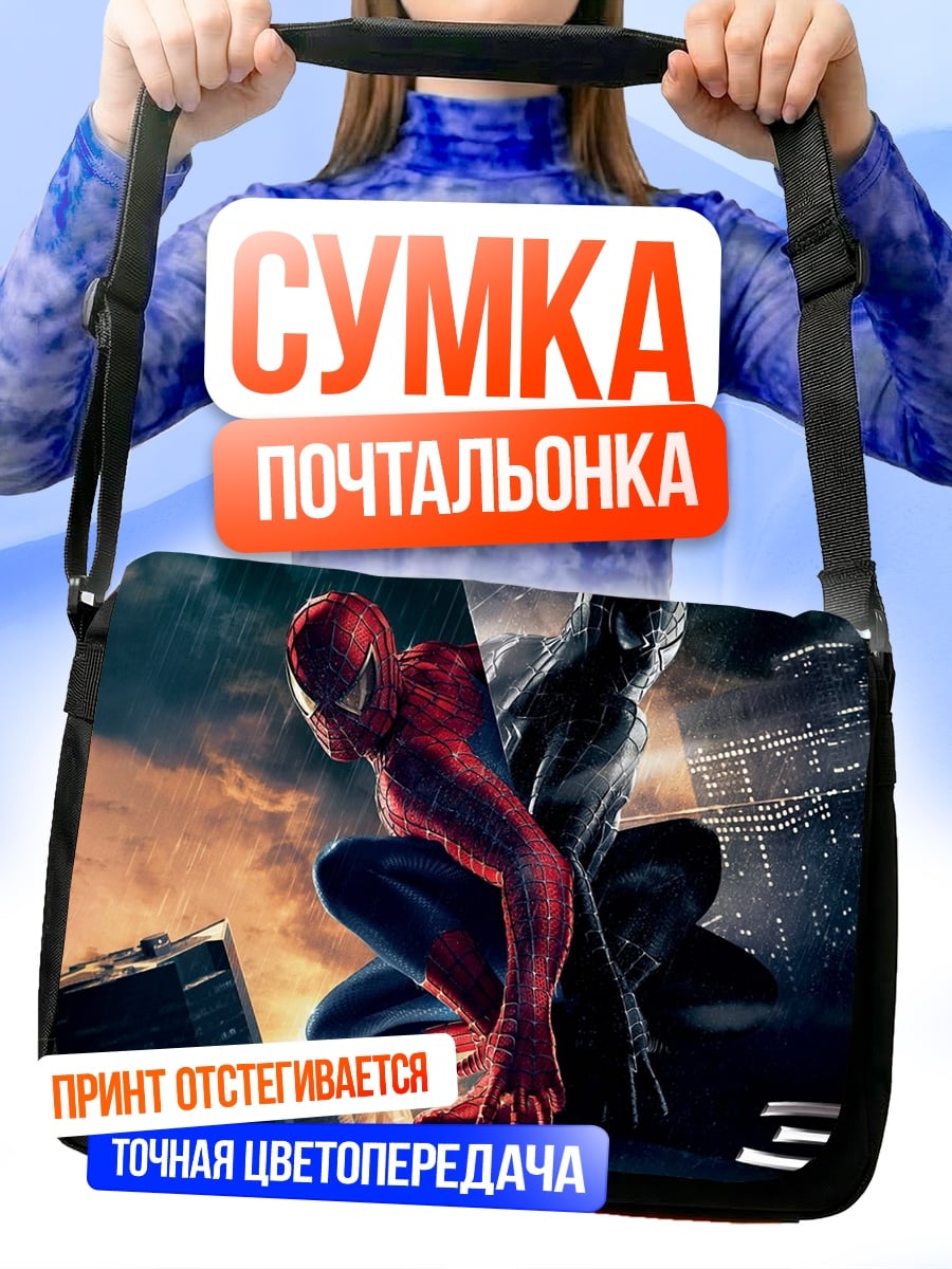 Сумка-почтальонка Человек-паук против Венома