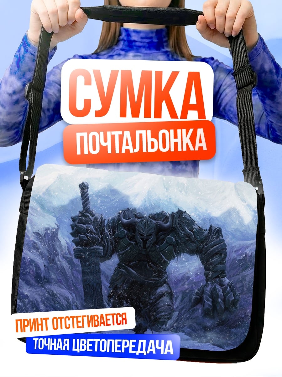 Сумка-почтальонка Каменный гигант с мечом