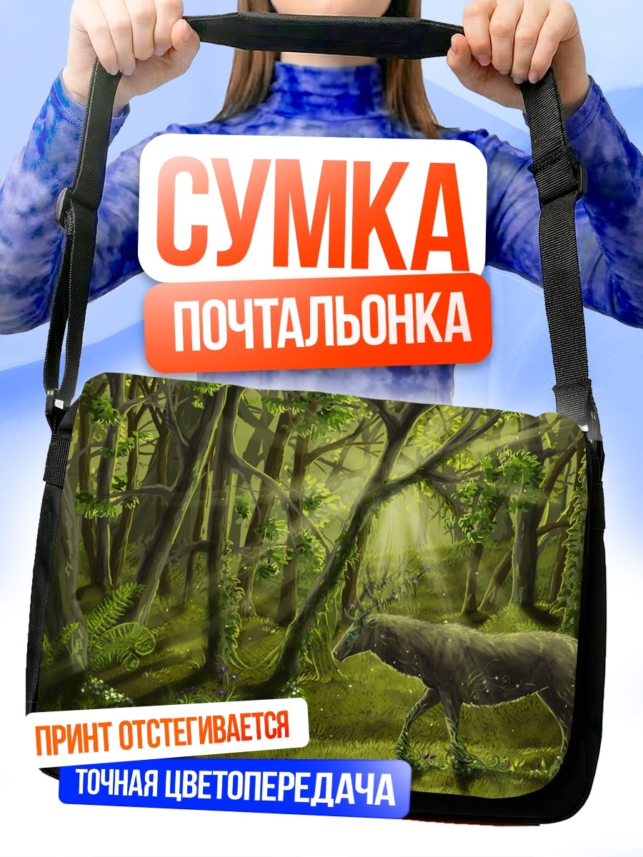 Сумка-почтальонка Волк в лесу