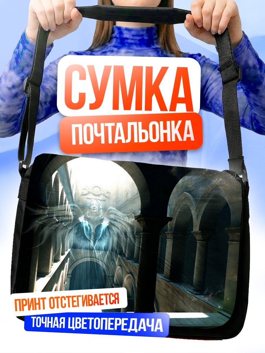 Сумка-почтальонка Фэнтези замок