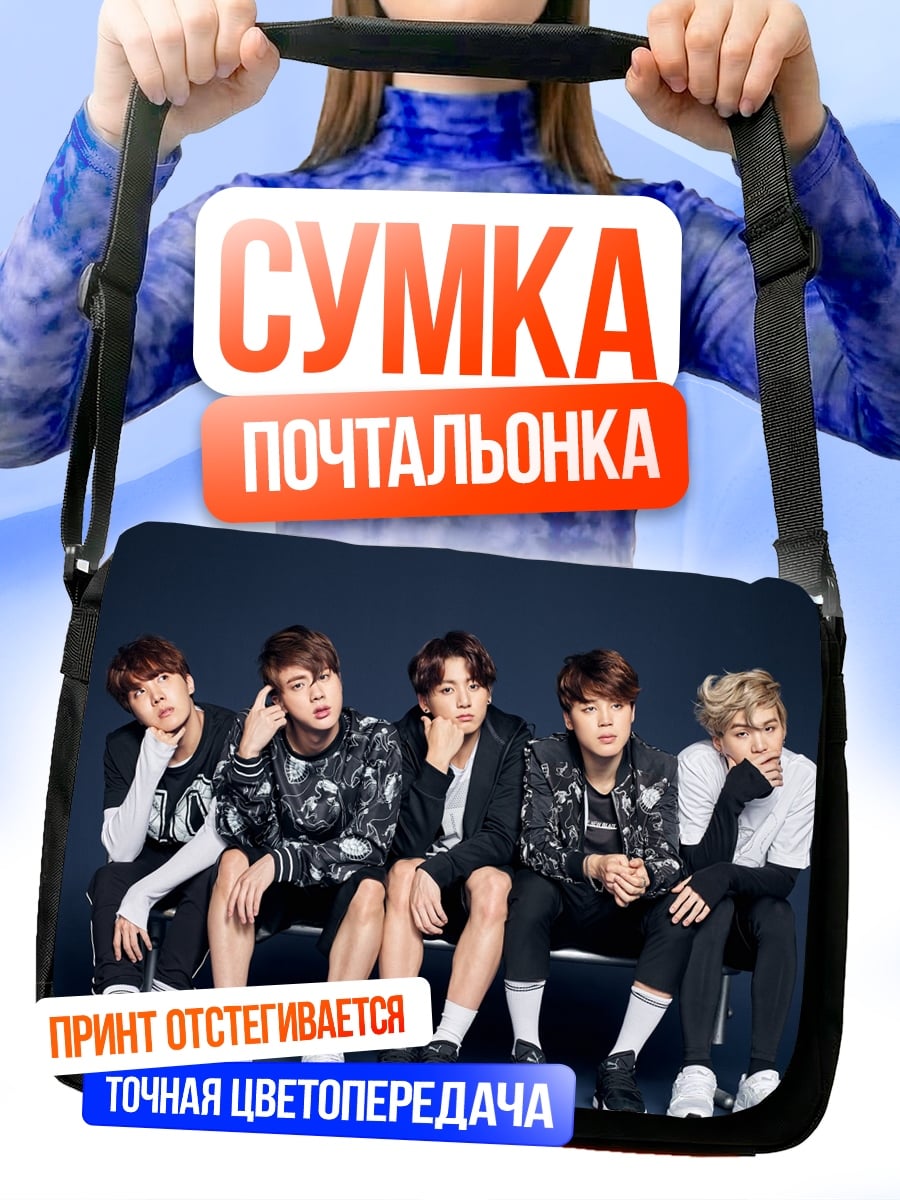 Сумка-почтальонка K-pop группа BTS