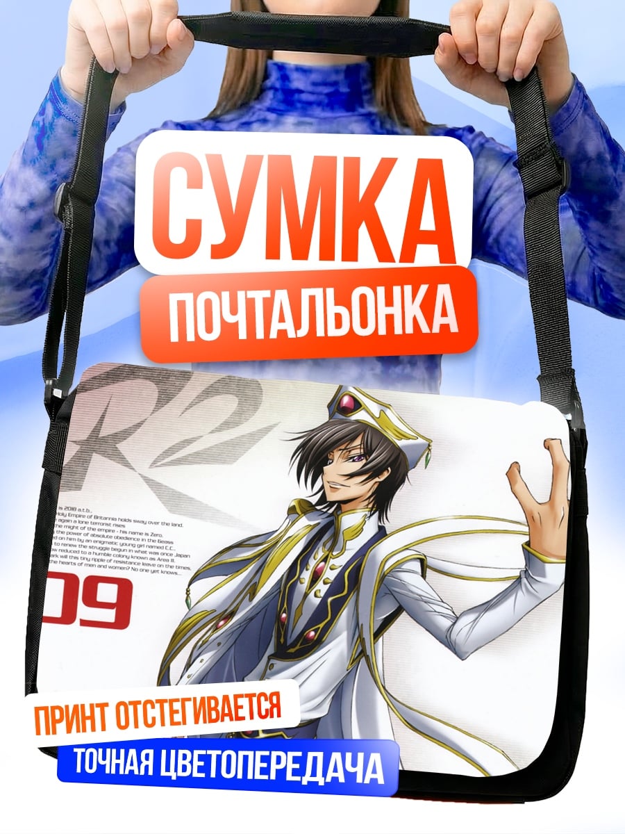 Сумка-почтальонка Аниме персонаж Лелуш