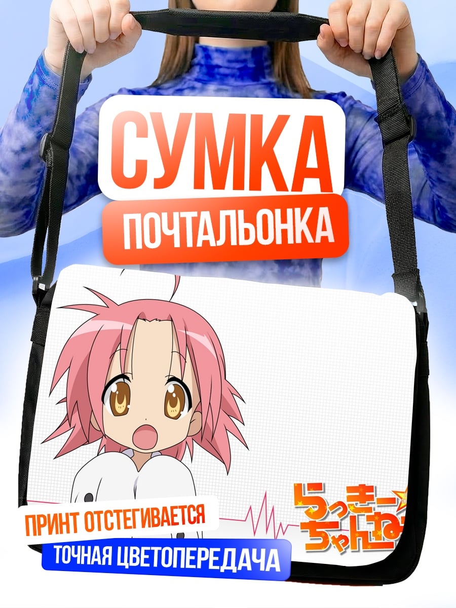Сумка-почтальонка Аниме девочка Коноха