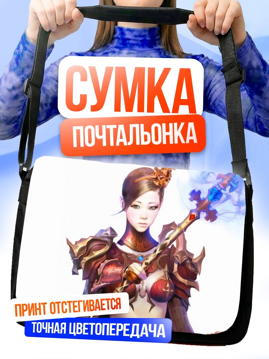 Сумка-почтальонка Волшебница с посохом