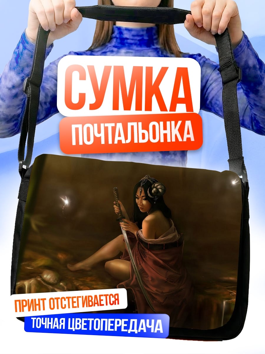 Сумка-почтальонка Девушка с веером