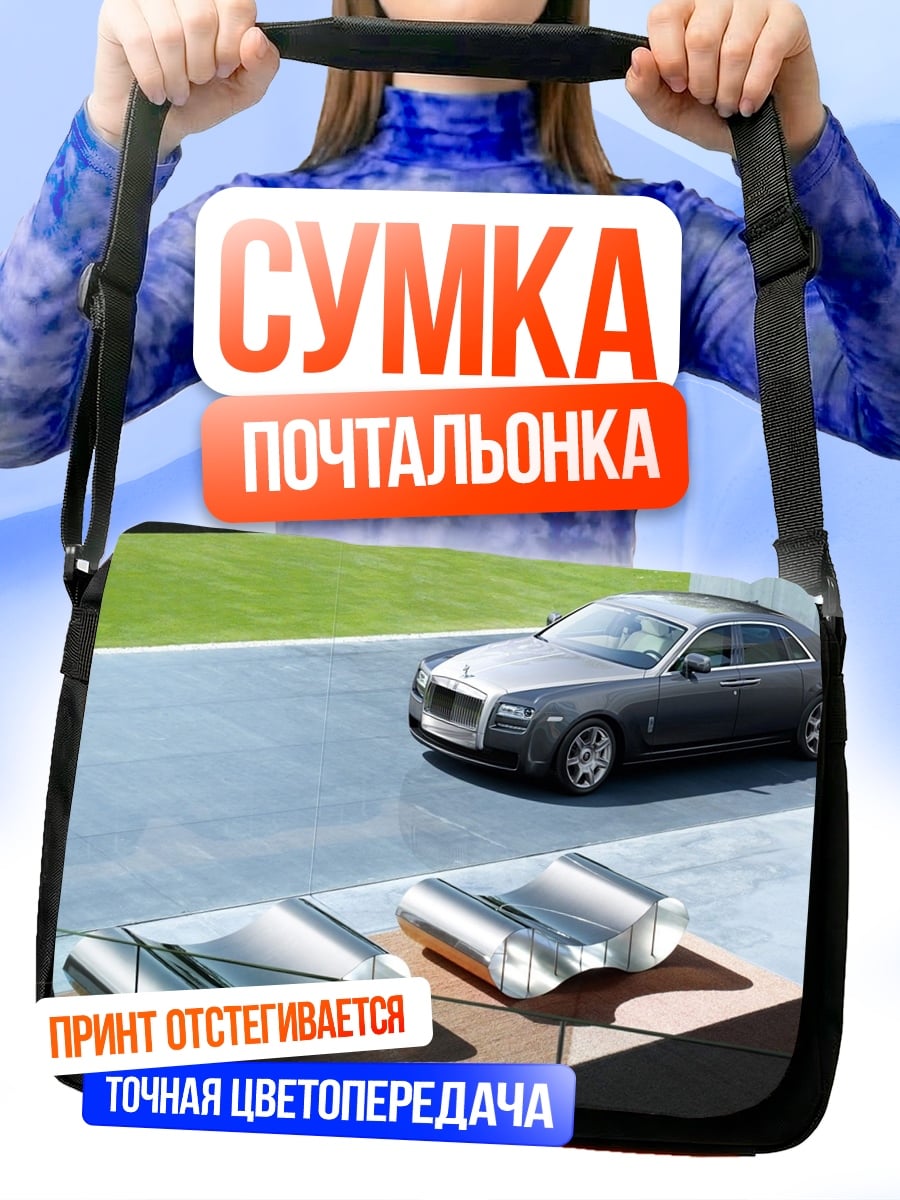 Сумка-почтальонка Rolls-Royce Ghost
