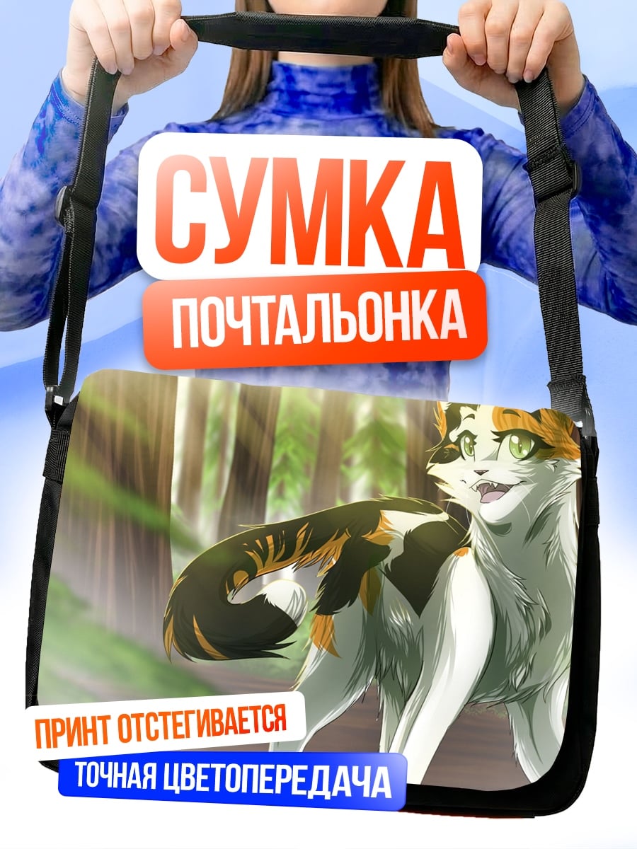 Сумка-почтальонка Кот в лесу