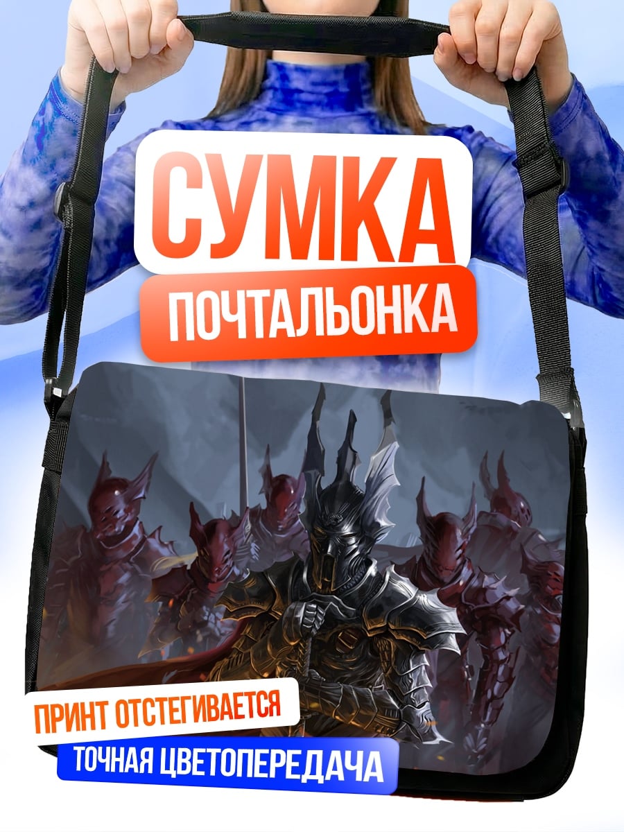 Сумка-почтальонка Армия нежити