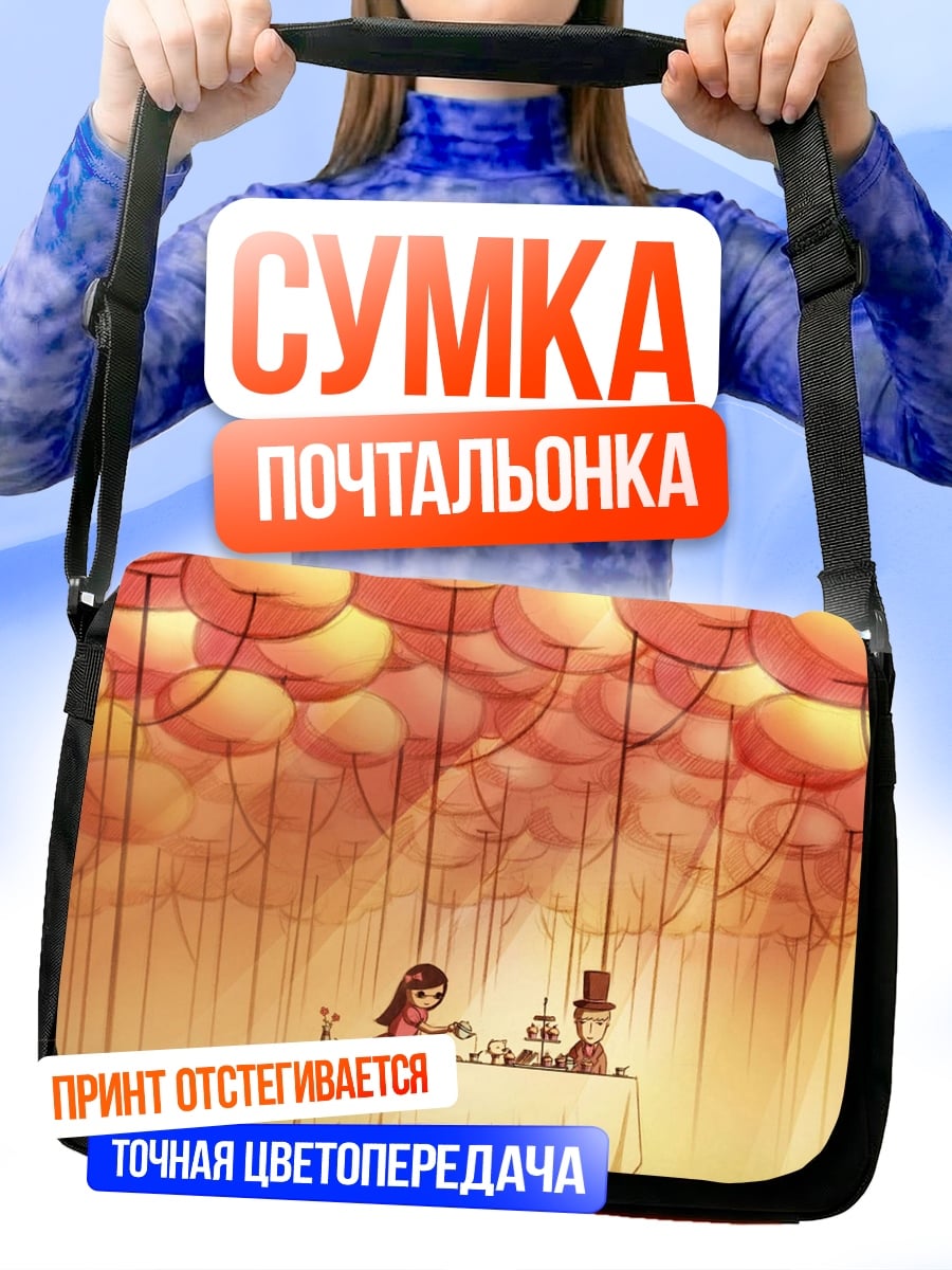 Сумка-почтальонка Парад шаров