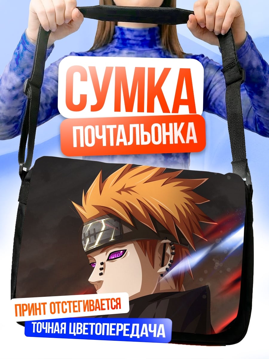 Сумка-почтальонка Пейн Акацуки