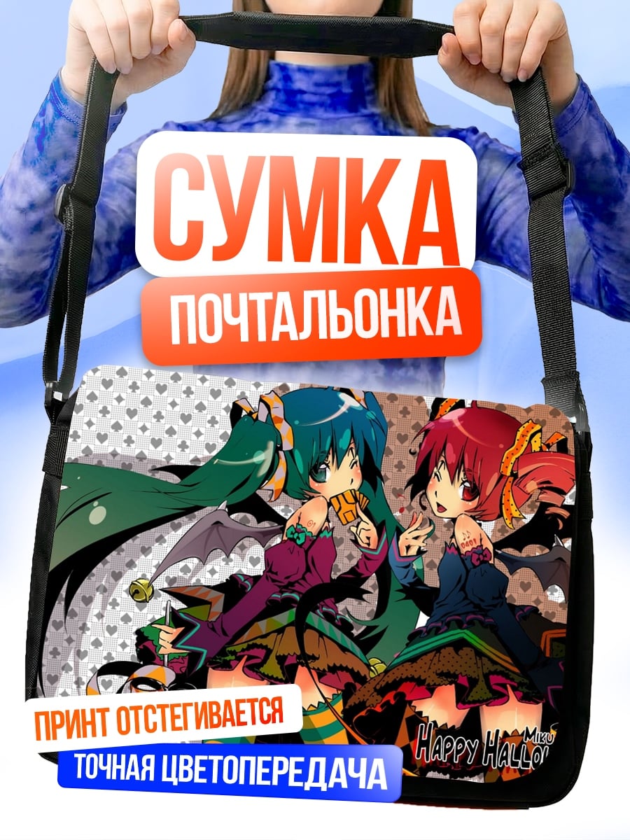 Сумка-почтальонка Хэллоуин Мику