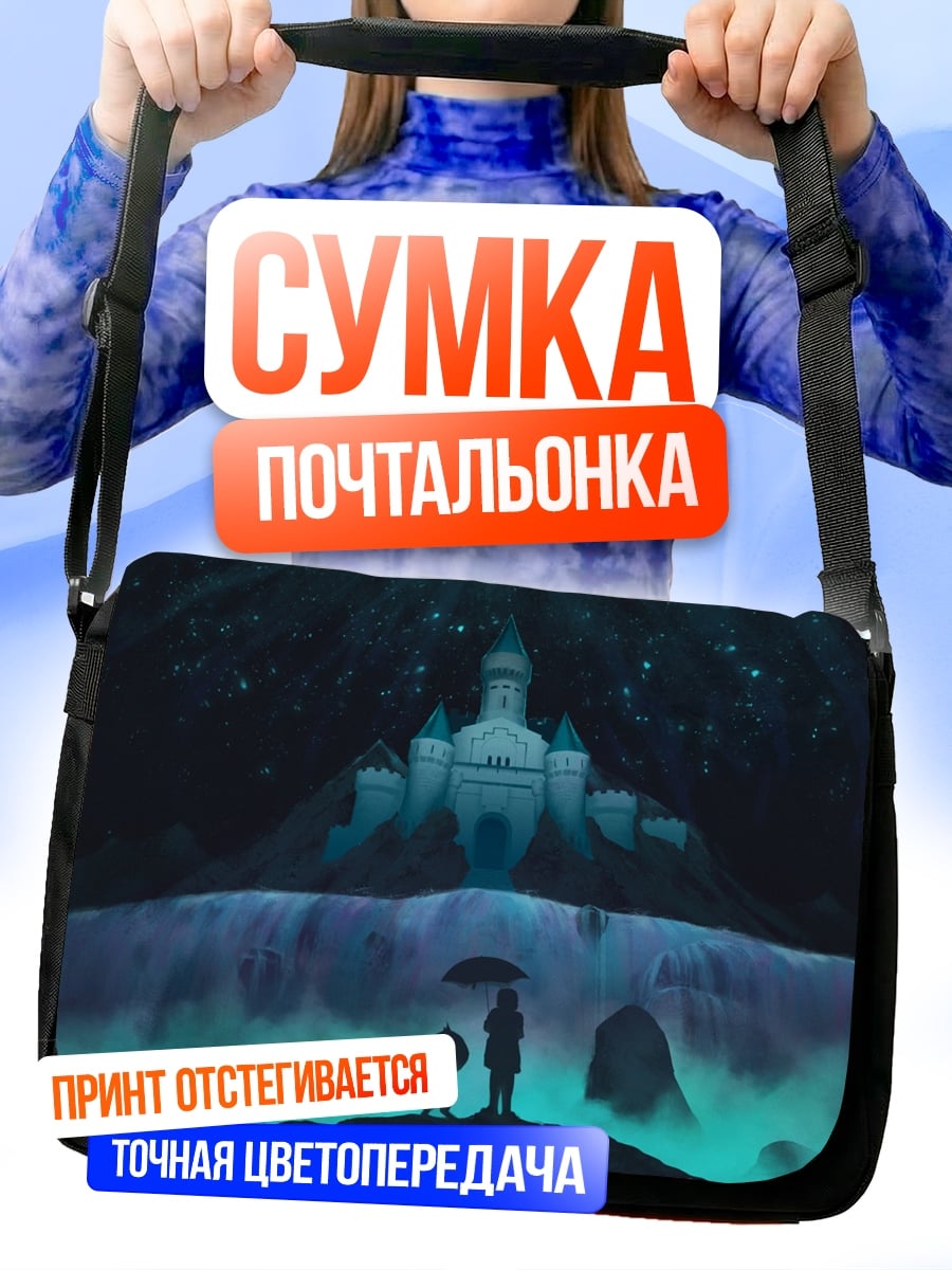 Сумка-почтальонка Замок над водопадом