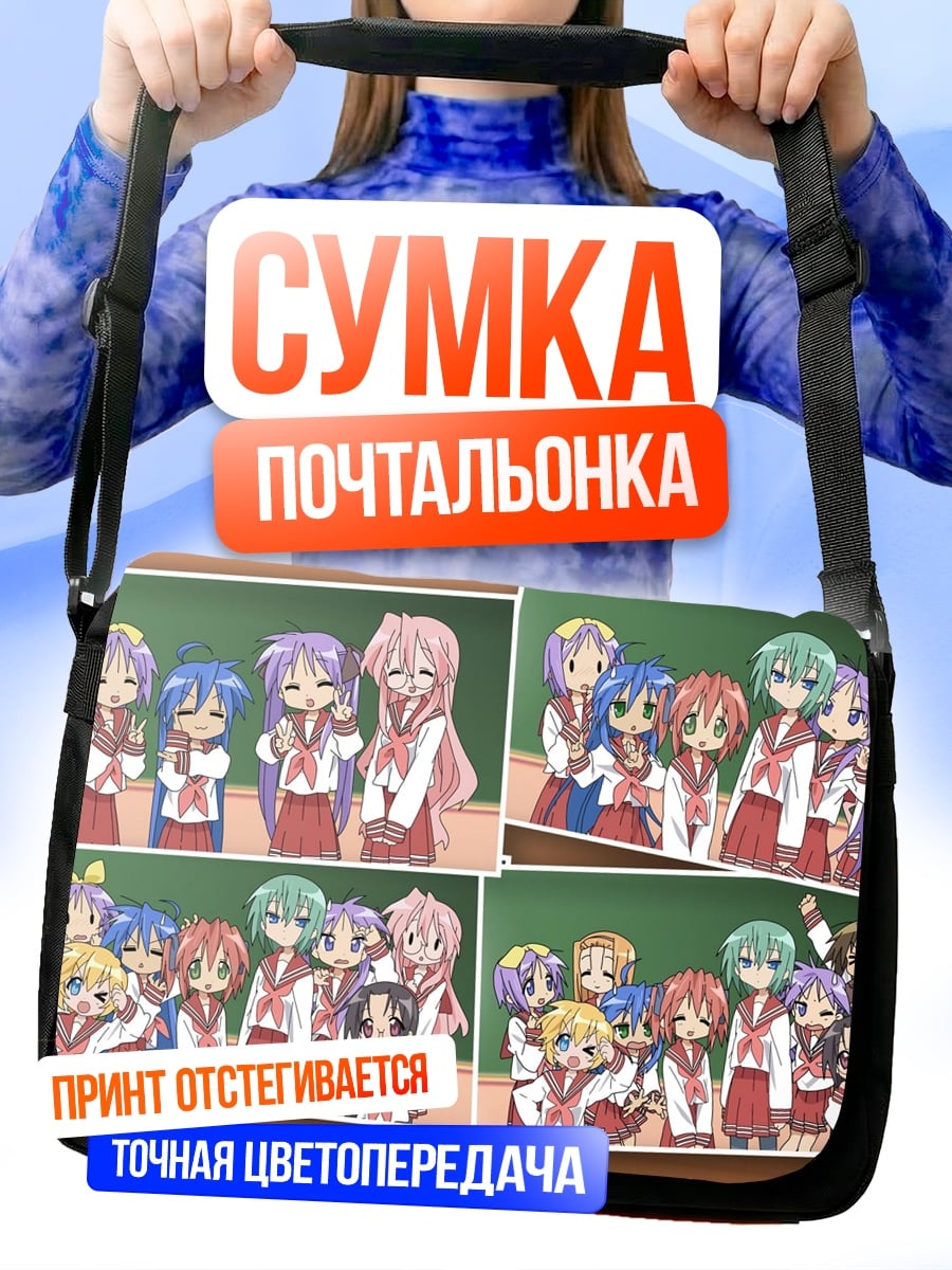 Сумка-почтальонка Чиби девочки