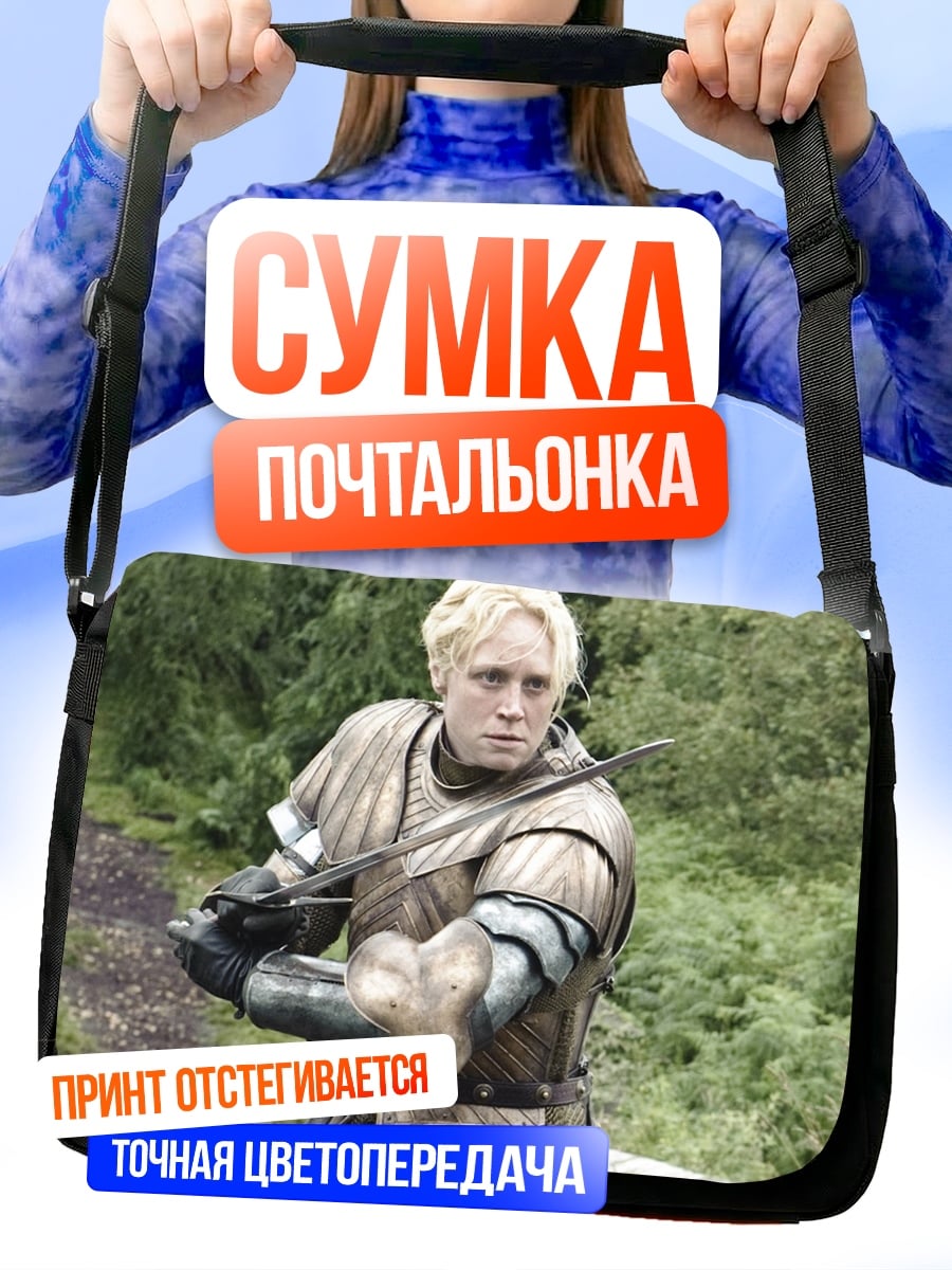 Сумка-почтальонка Бриенна Тарт