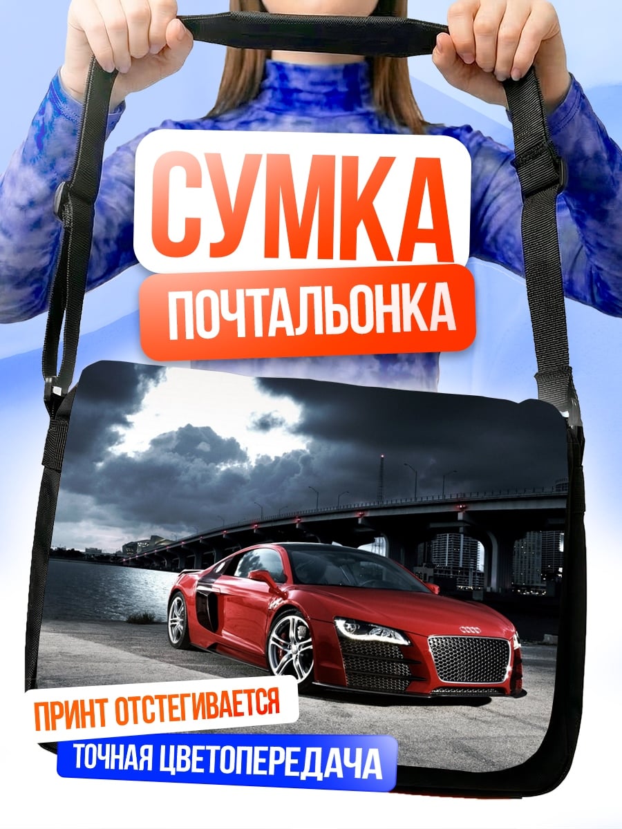 Сумка-почтальонка Красный спорткар