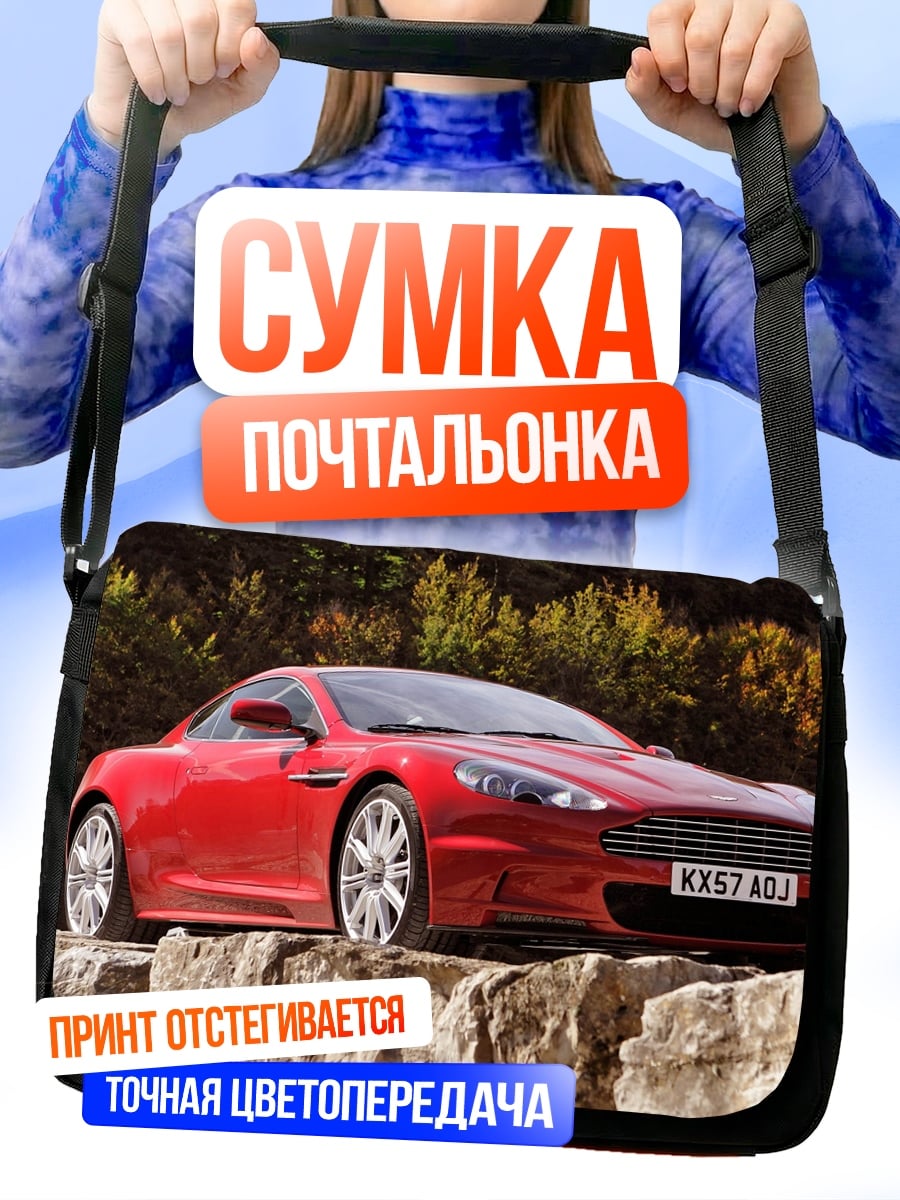Сумка-почтальонка красный спорткар
