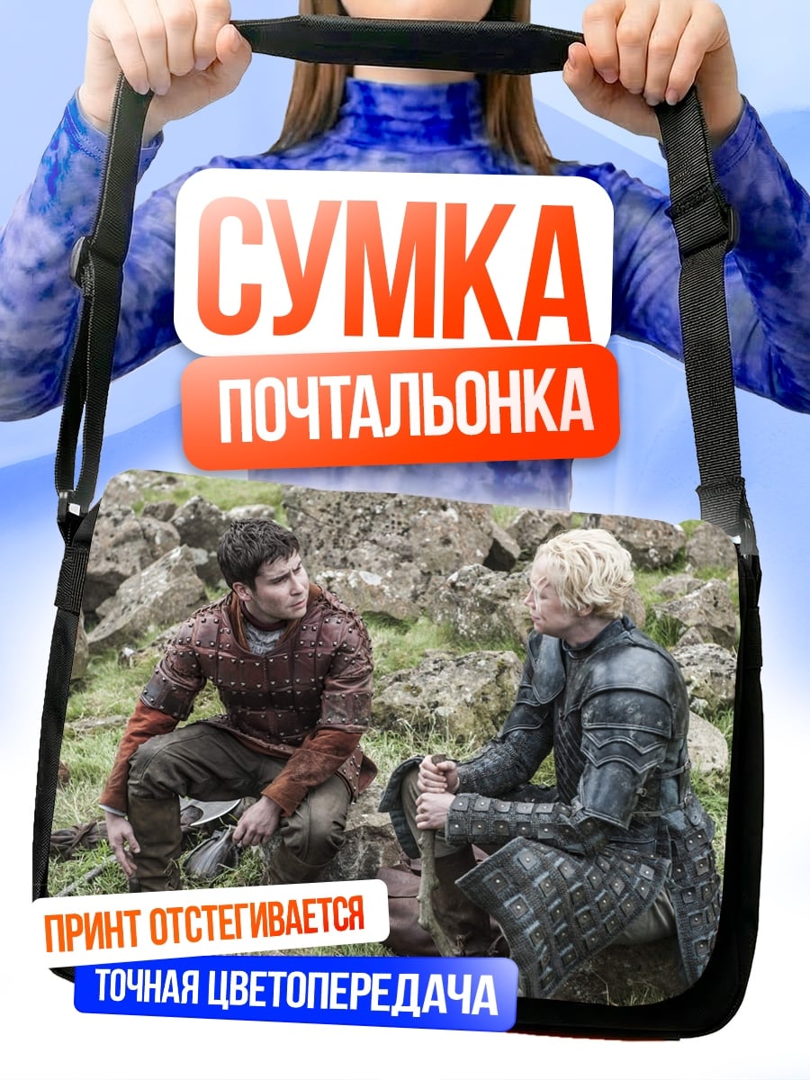 Сумка-почтальонка рыцарь и воин