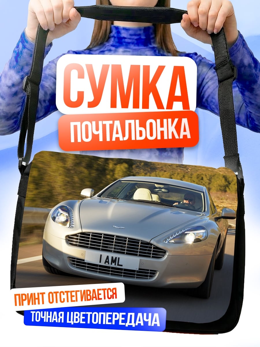 Сумка-почтальонка серебристый седан