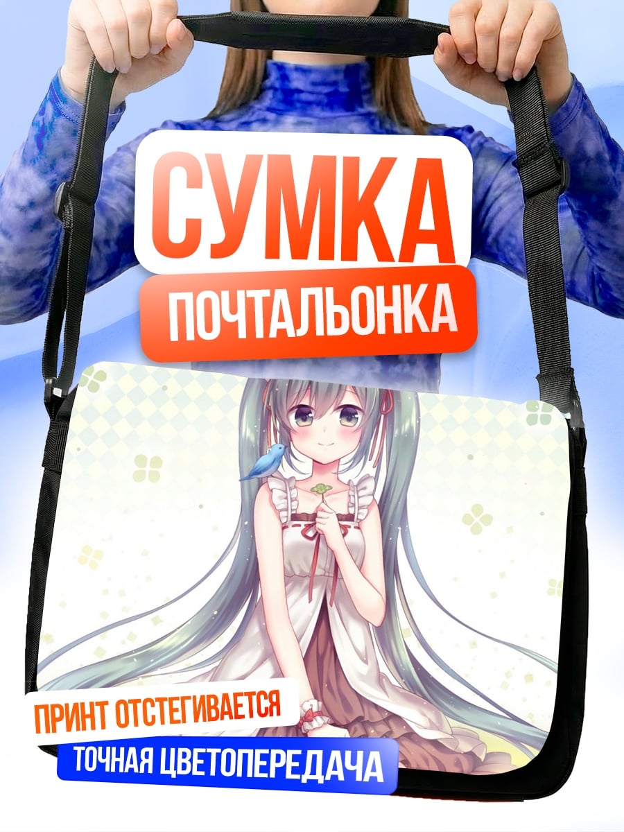 Сумка-почтальонка девушка с птичкой