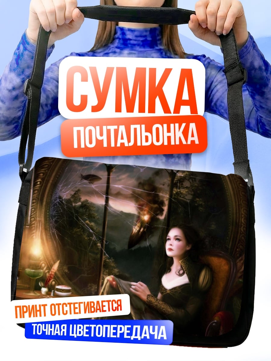 Сумка-почтальонка Девушка в кресле