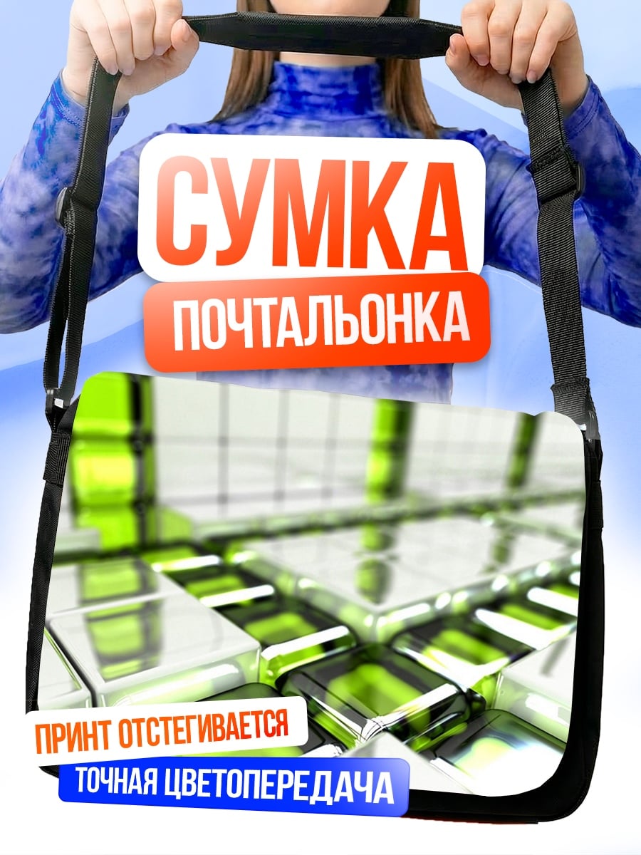 Сумка-почтальонка Неоновая геометрия