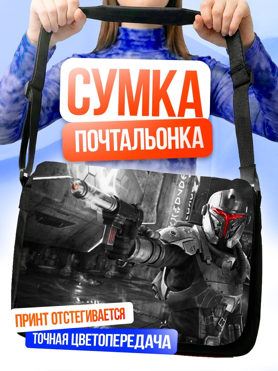Сумка-почтальонка Охотник за головами