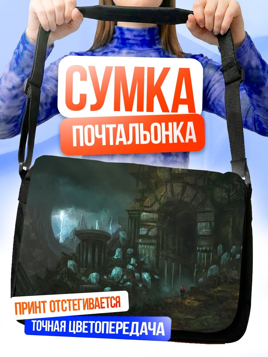 Сумка-почтальонка Забытые руины