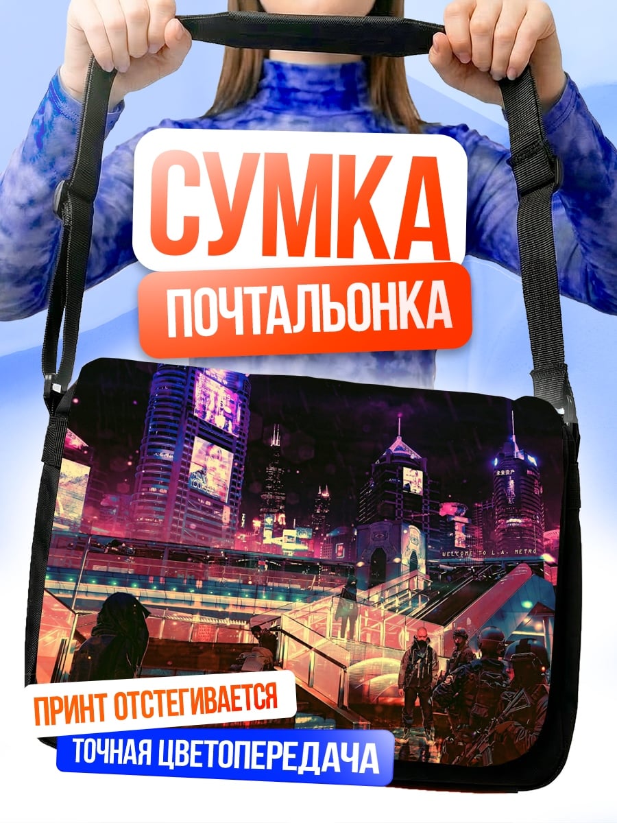 Сумка-почтальонка Неоновый город