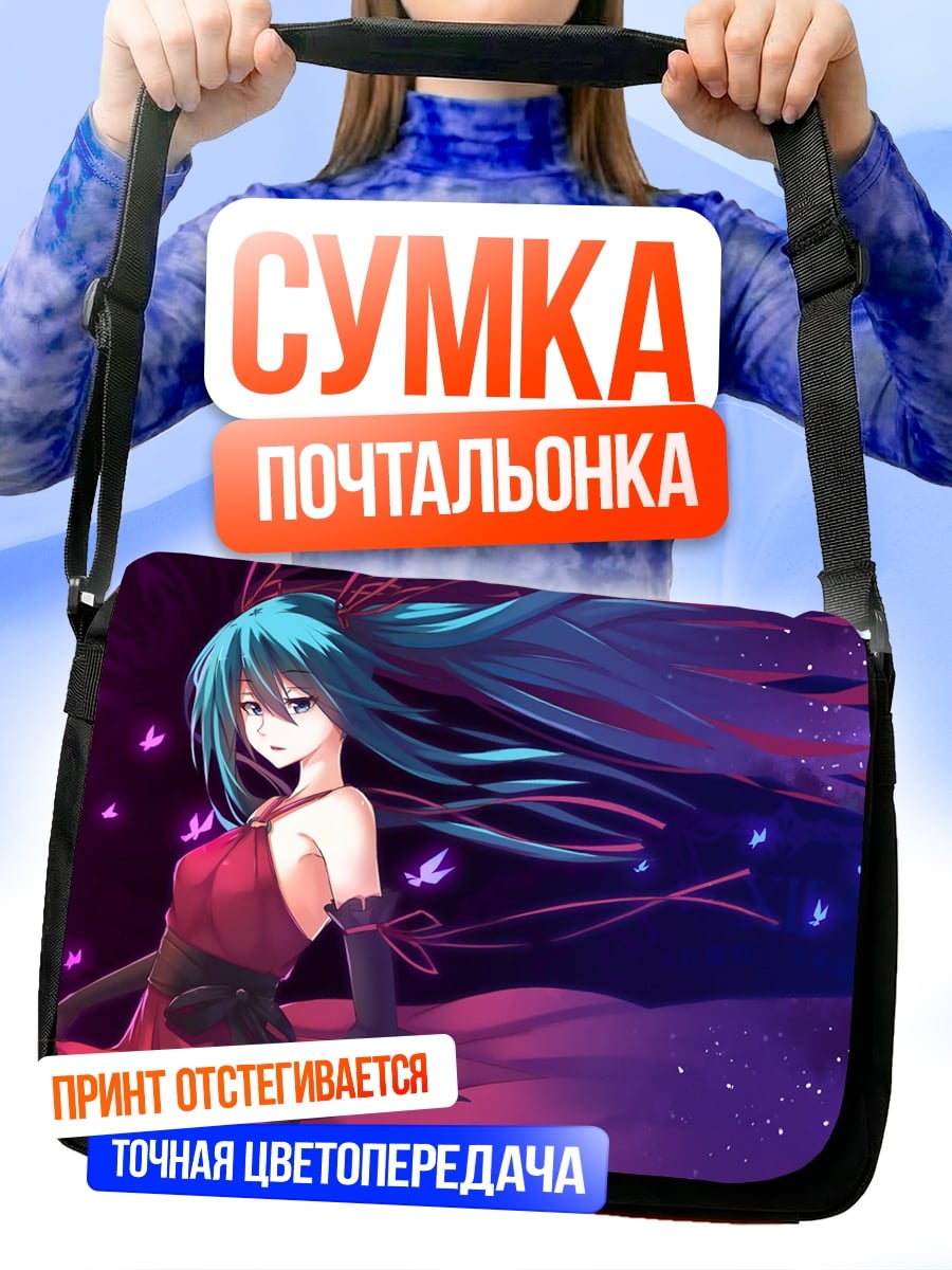 Сумка-почтальонка Девушка в платье