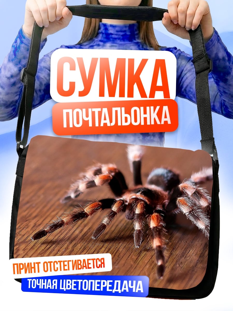 Сумка-почтальонка Паук тарантул крупным планом