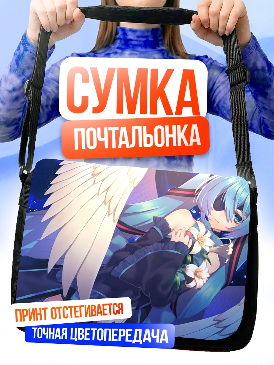 Сумка-почтальонка Ангелы в объятиях
