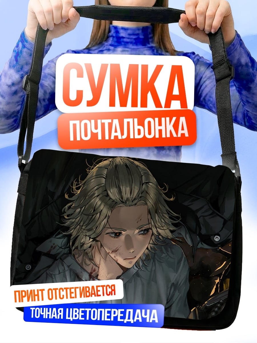 Сумка-почтальонка Портрет девушки
