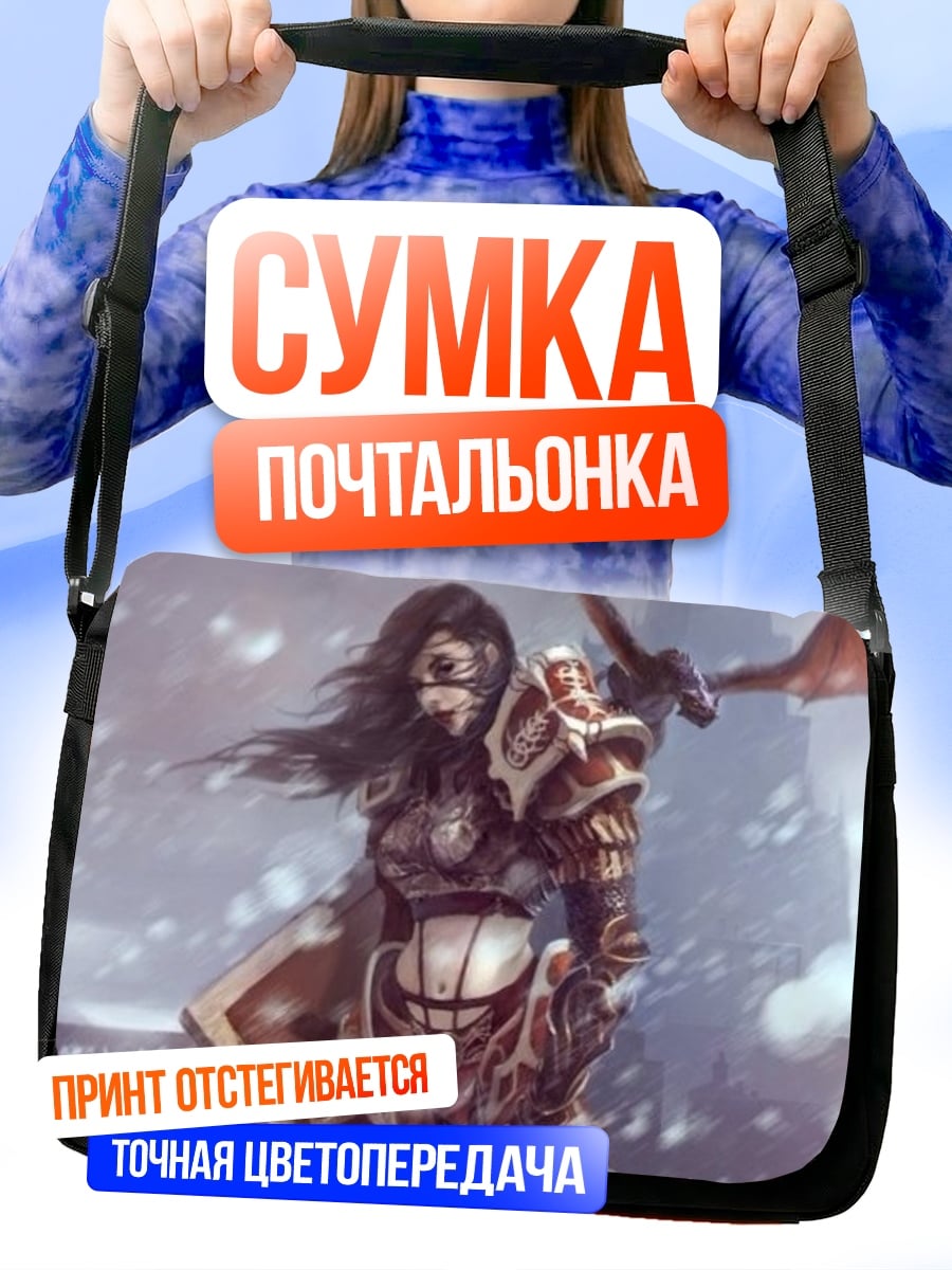Сумка-почтальонка Воин с драконом