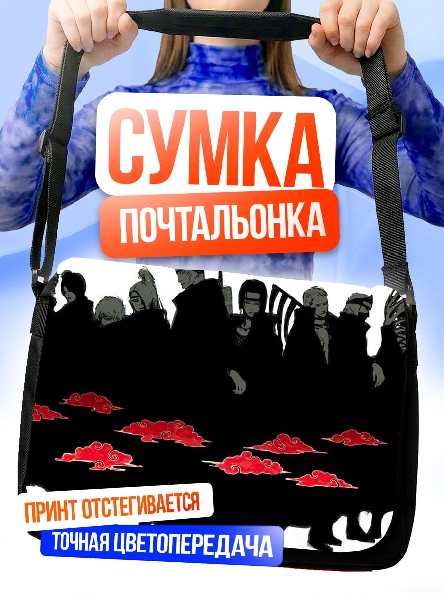 Сумка-почтальонка Акацуки