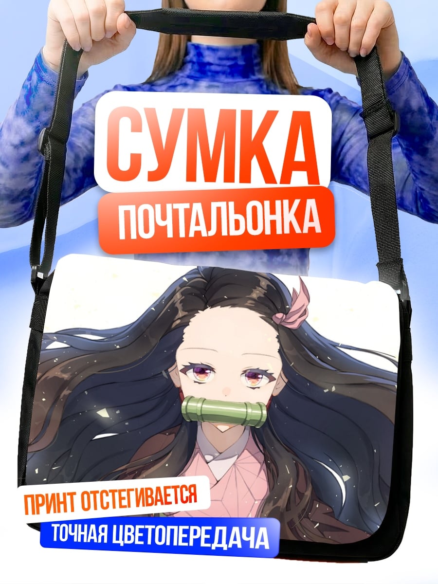 Сумка-почтальонка Незуко Камадо