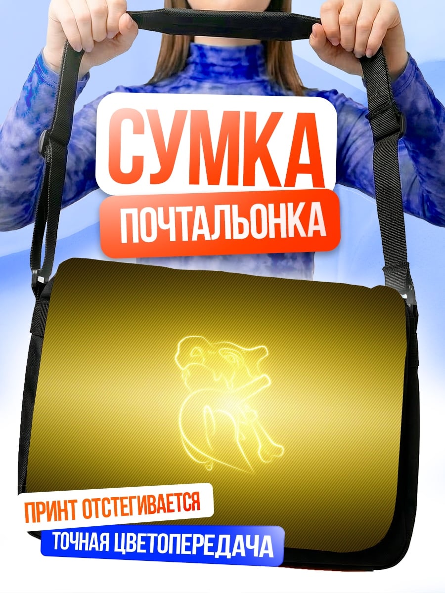 Сумка-почтальонка Золотой филин свечение