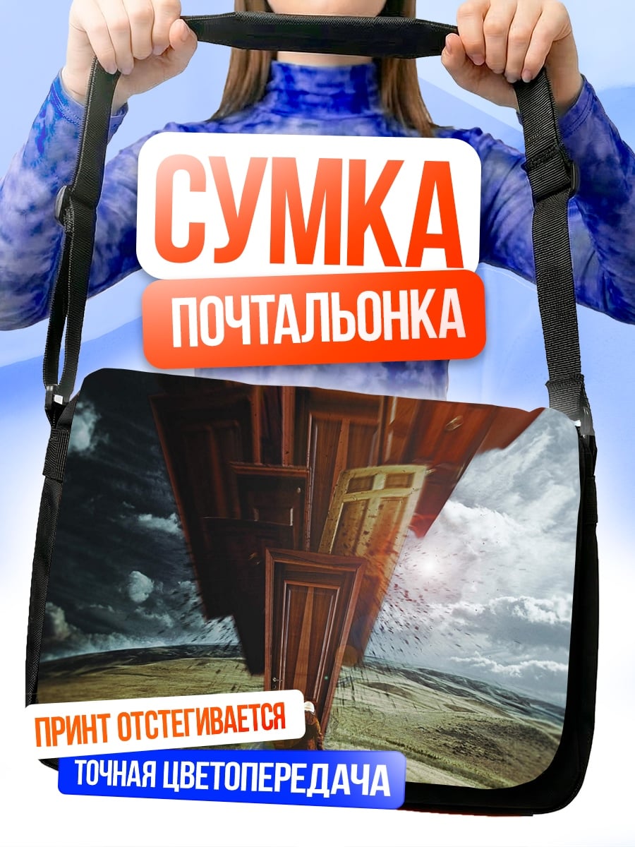 Сумка-почтальонка Портал из дверей