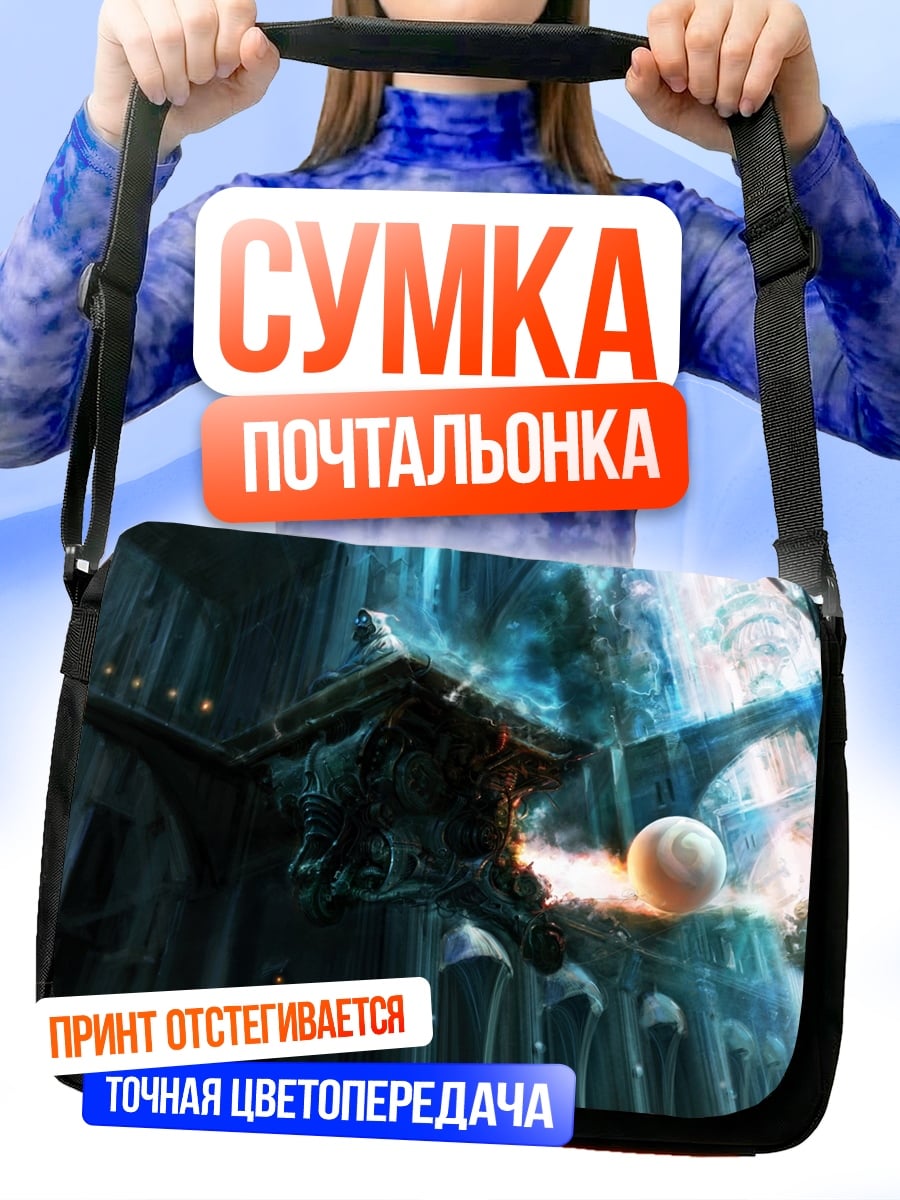 Сумка-почтальонка Фэнтези архитектура