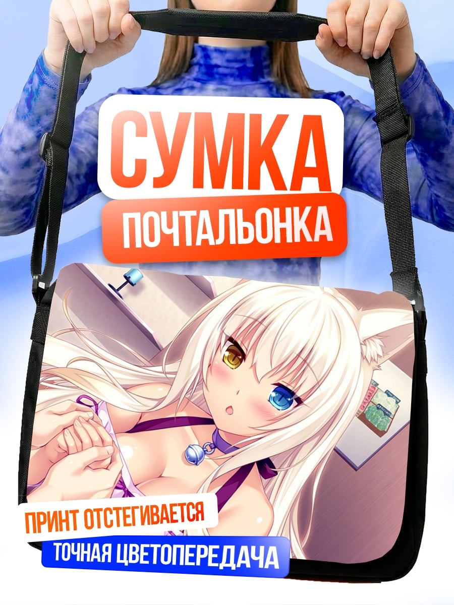 Сумка-почтальонка Кошка девушка аниме