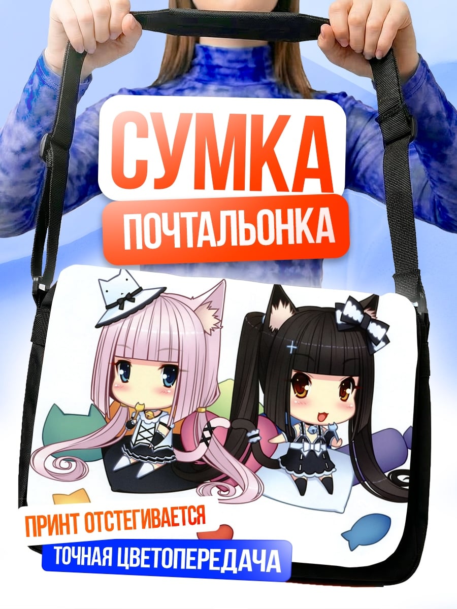 Сумка-почтальонка Кошкодевочки с угощениями