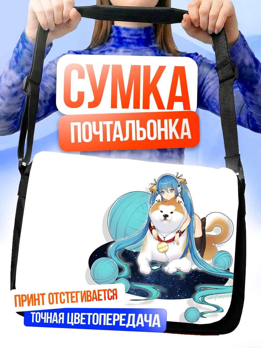 Сумка-почтальонка Мику и Шиба-ину