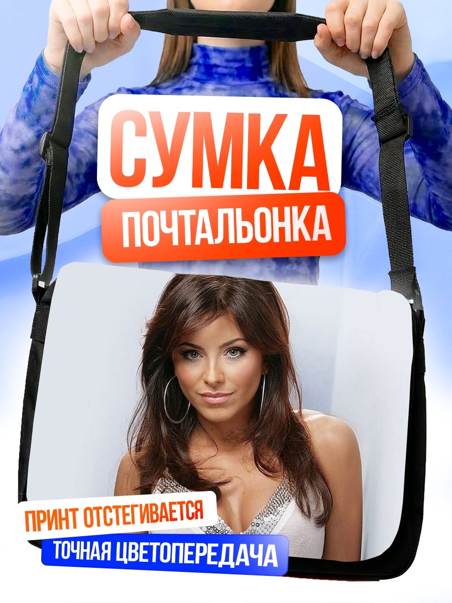 Сумка-почтальонка Портрет девушки