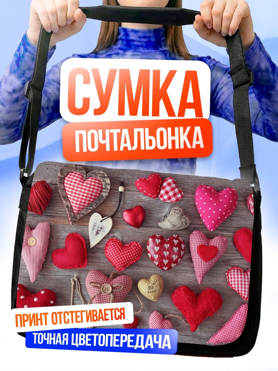 Сумка-почтальонка Сердца на дереве
